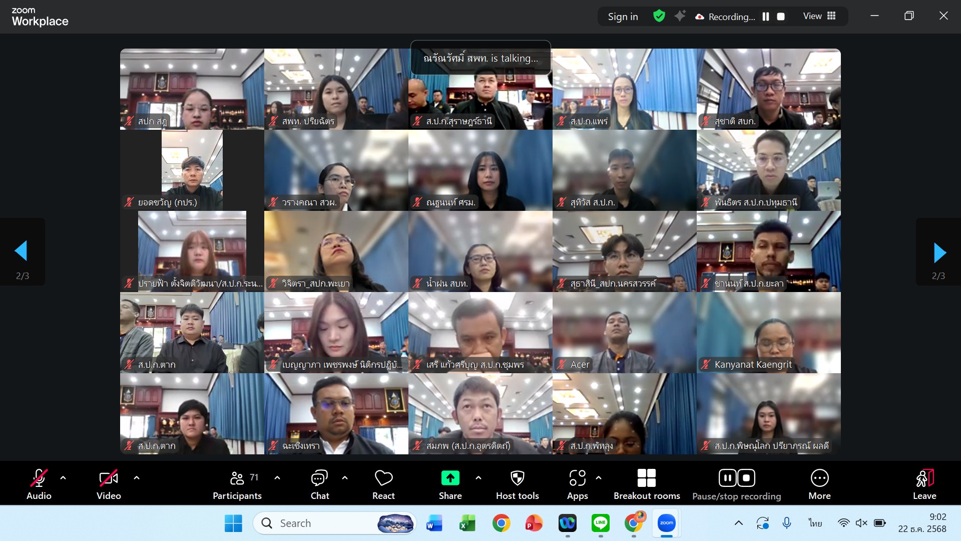 title - ส.ป.ก. จัดโครงการอบรมเชิงปฏิบัติการ หลักสูตร 